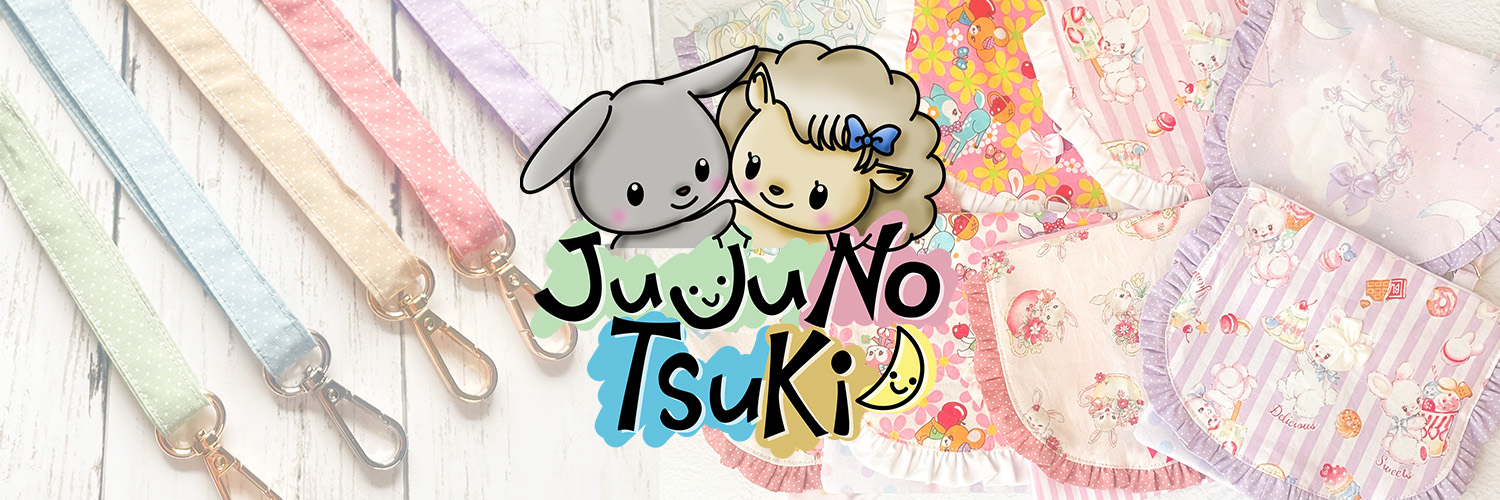 じゅじゅのつき